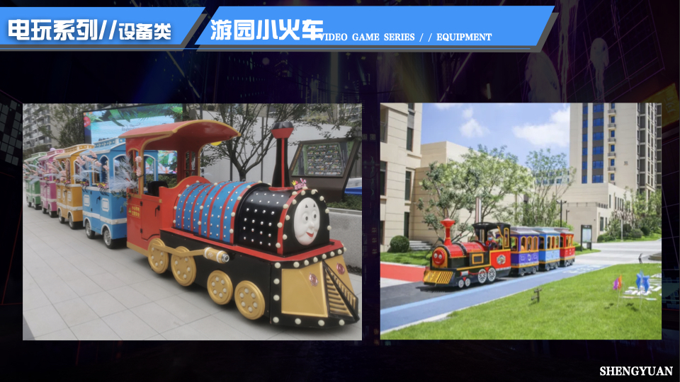电玩游乐互动设备，竞技互动设备，体感互动设备