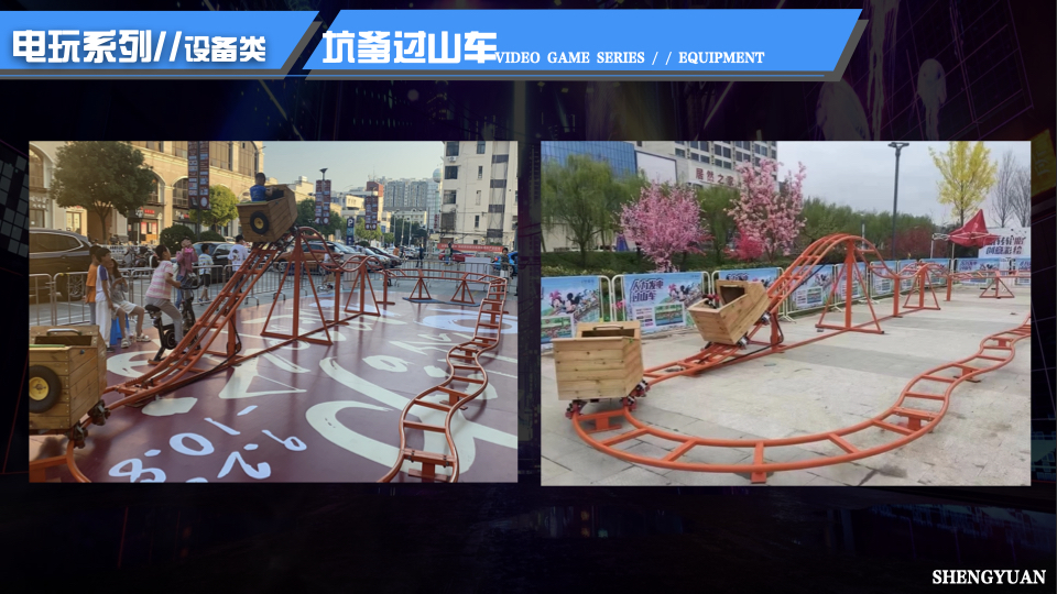 电玩游乐互动设备，竞技互动设备，体感互动设备