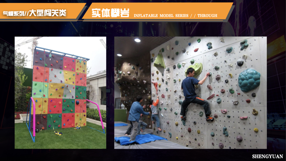 闯关互动家庭日气模