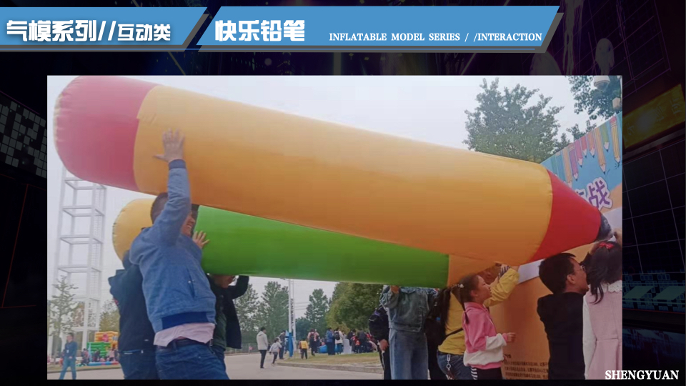 闯关互动家庭日气模