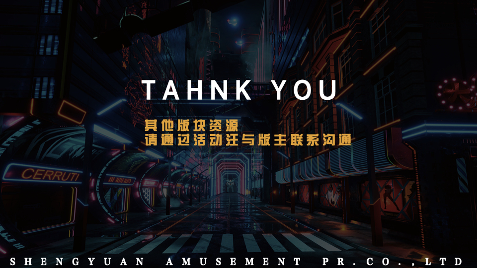 闯关互动家庭日气模