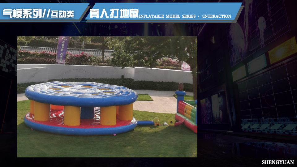 闯关互动家庭日气模