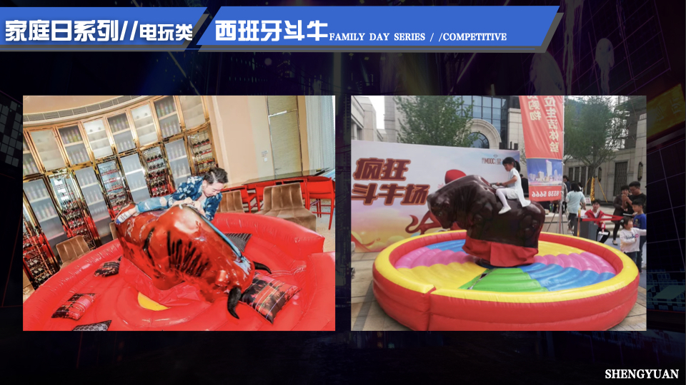 家庭日气模互动闯关互动 电玩互动 电玩竞技 家庭日配套
