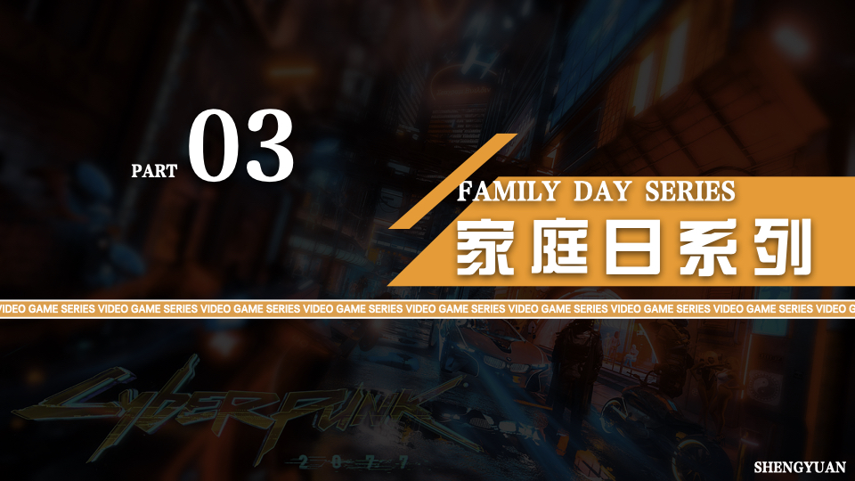 家庭日气模互动闯关互动 电玩互动 电玩竞技 家庭日配套