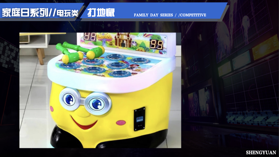 家庭日气模互动闯关互动 电玩互动 电玩竞技 家庭日配套