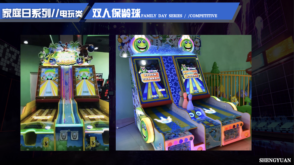 家庭日气模互动闯关互动 电玩互动 电玩竞技 家庭日配套