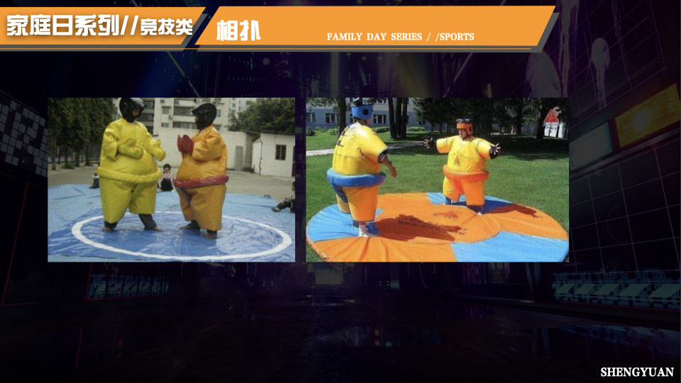 家庭日气模互动闯关互动 电玩互动 电玩竞技 家庭日配套