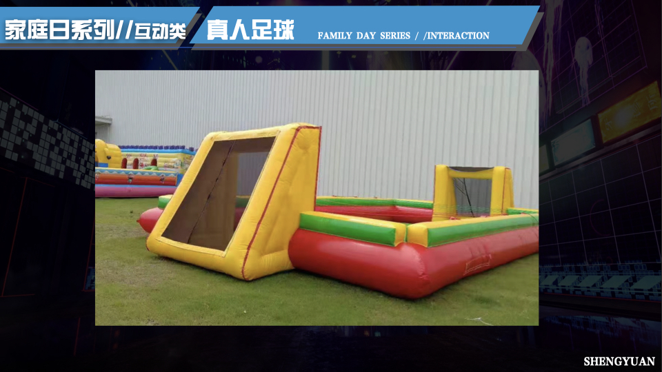 家庭日气模互动闯关互动 电玩互动 电玩竞技 家庭日配套
