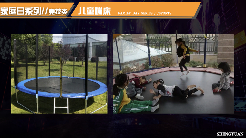 家庭日气模互动闯关互动 电玩互动 电玩竞技 家庭日配套