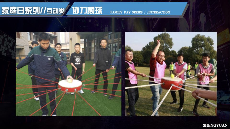 家庭日气模互动闯关互动 电玩互动 电玩竞技 家庭日配套