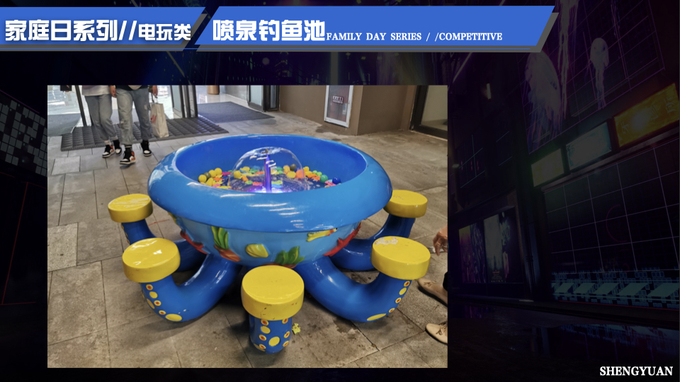 家庭日气模互动闯关互动 电玩互动 电玩竞技 家庭日配套