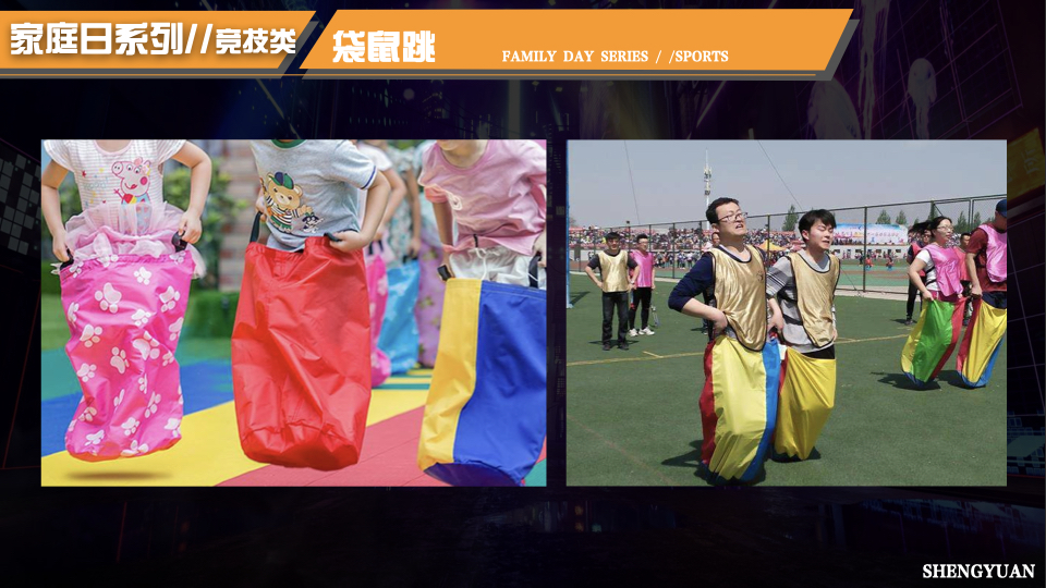 家庭日气模互动闯关互动 电玩互动 电玩竞技 家庭日配套