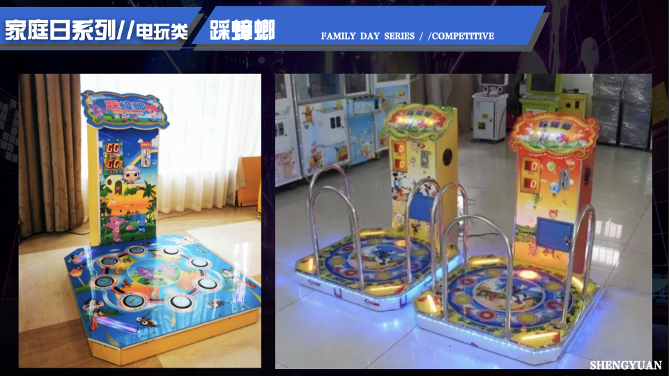 家庭日气模互动闯关互动 电玩互动 电玩竞技 家庭日配套