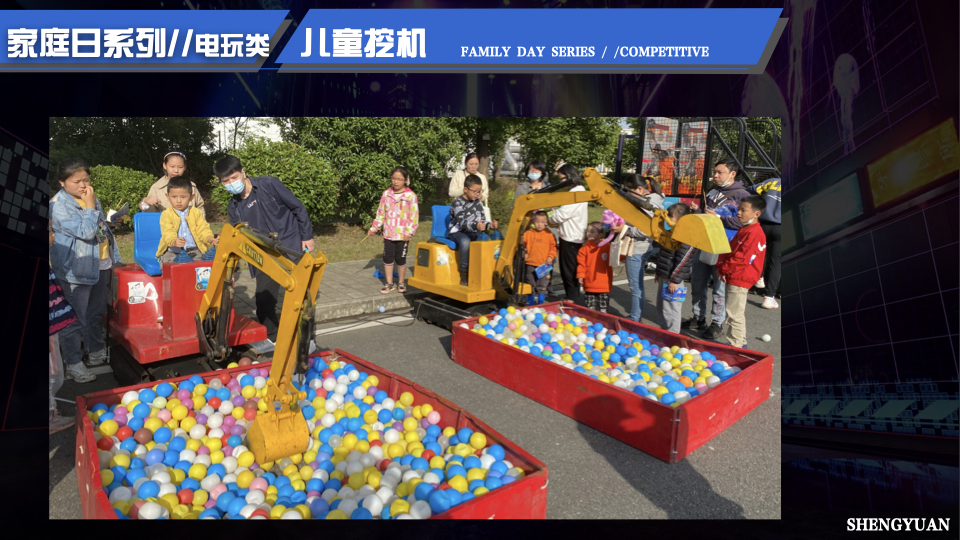 家庭日气模互动闯关互动 电玩互动 电玩竞技 家庭日配套