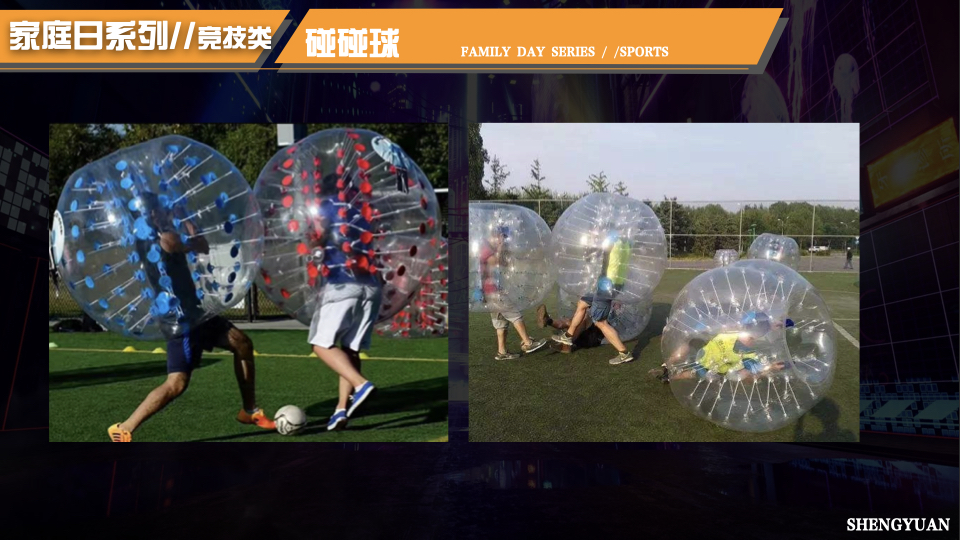 家庭日气模互动闯关互动 电玩互动 电玩竞技 家庭日配套