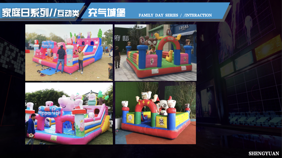 家庭日气模互动闯关互动 电玩互动 电玩竞技 家庭日配套