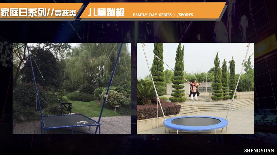 家庭日气模互动闯关互动 电玩互动 电玩竞技 家庭日配套