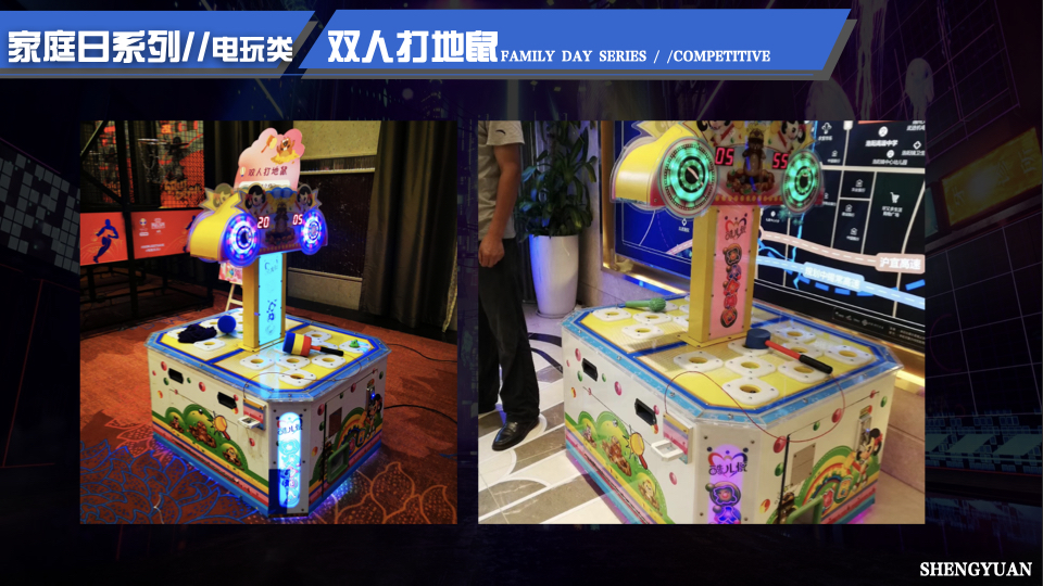 家庭日气模互动闯关互动 电玩互动 电玩竞技 家庭日配套