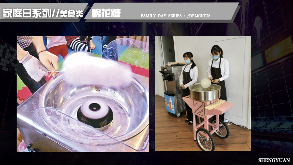家庭日气模互动闯关互动 电玩互动 电玩竞技 家庭日配套