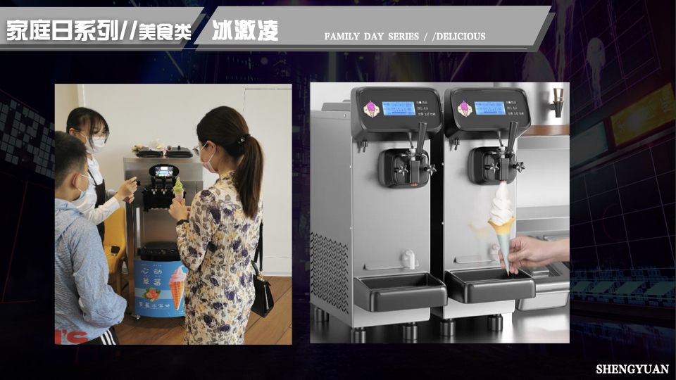 家庭日气模互动闯关互动 电玩互动 电玩竞技 家庭日配套