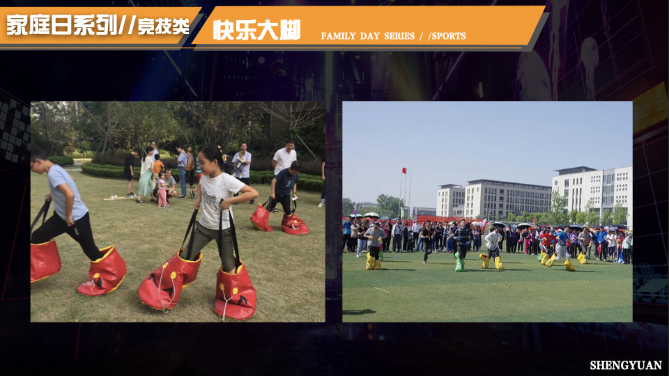 家庭日气模互动闯关互动 电玩互动 电玩竞技 家庭日配套