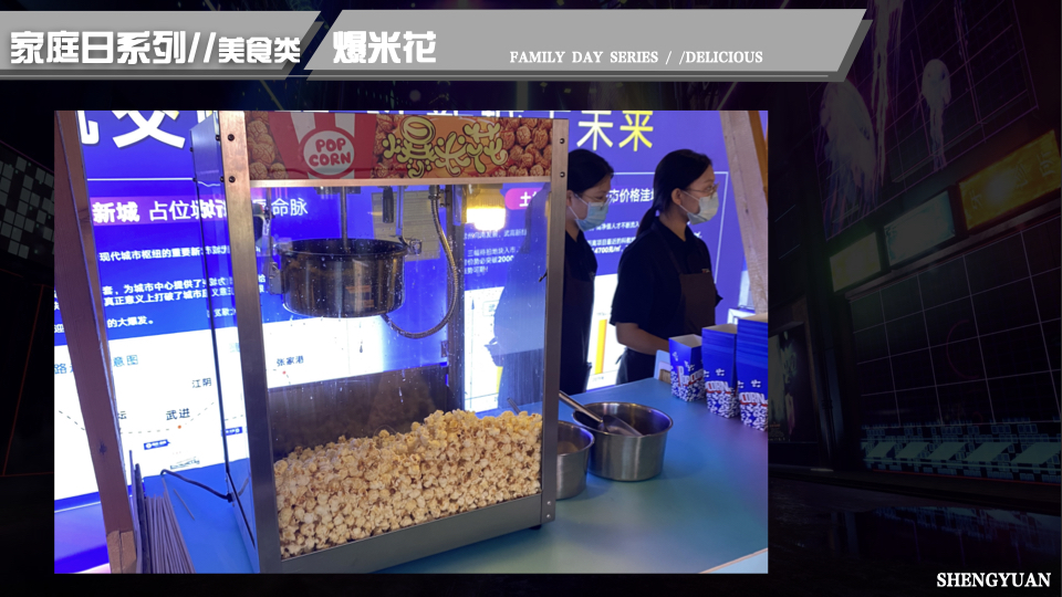 家庭日气模互动闯关互动 电玩互动 电玩竞技 家庭日配套