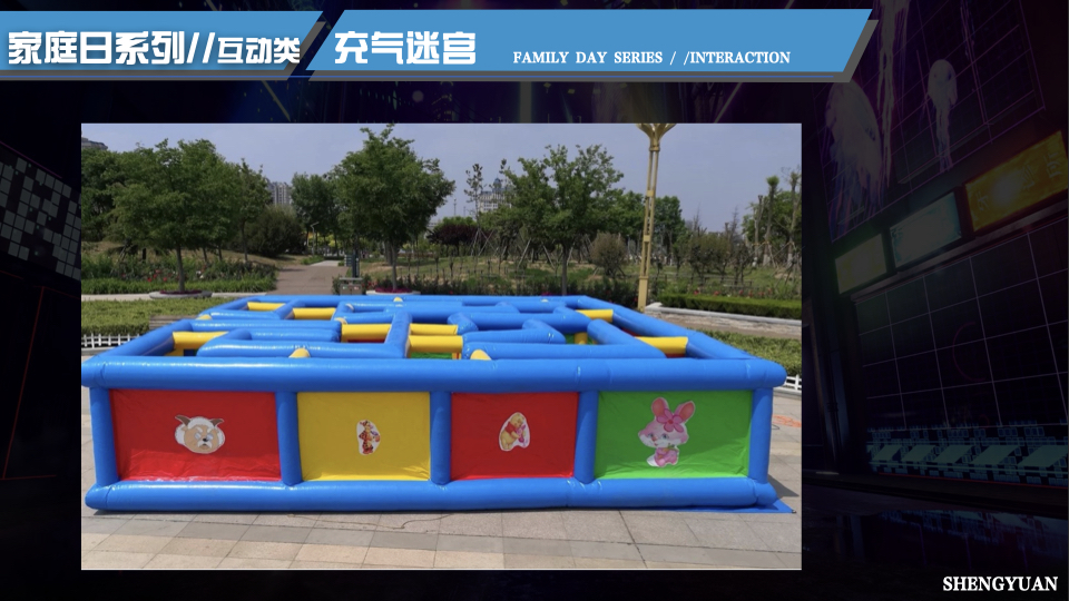 家庭日气模互动闯关互动 电玩互动 电玩竞技 家庭日配套