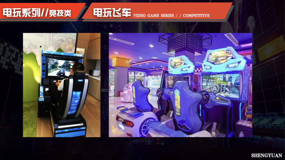 家庭日气模互动闯关互动 电玩互动 电玩竞技 家庭日配套