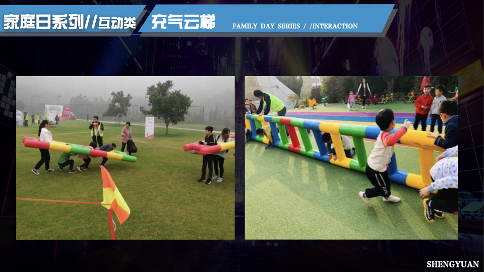 家庭日气模互动闯关互动 电玩互动 电玩竞技 家庭日配套
