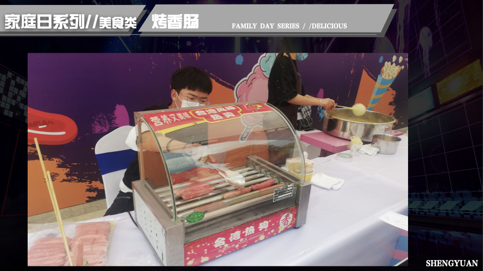 家庭日气模互动闯关互动 电玩互动 电玩竞技 家庭日配套