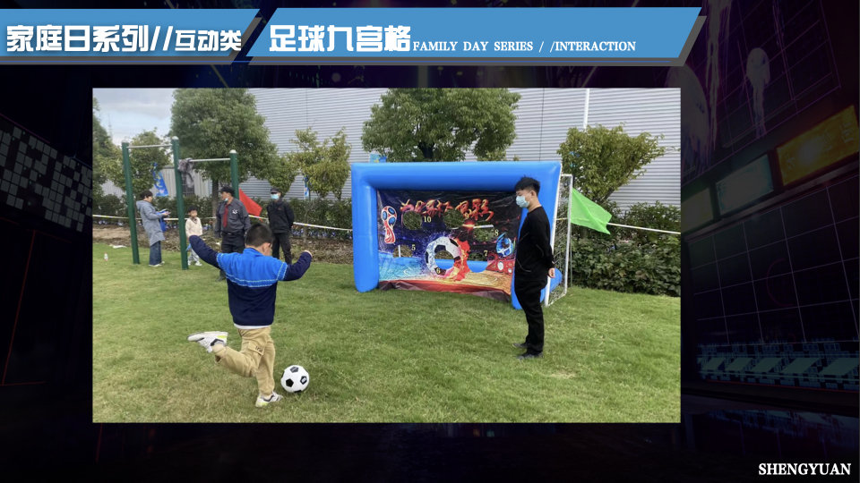 家庭日气模互动闯关互动 电玩互动 电玩竞技 家庭日配套