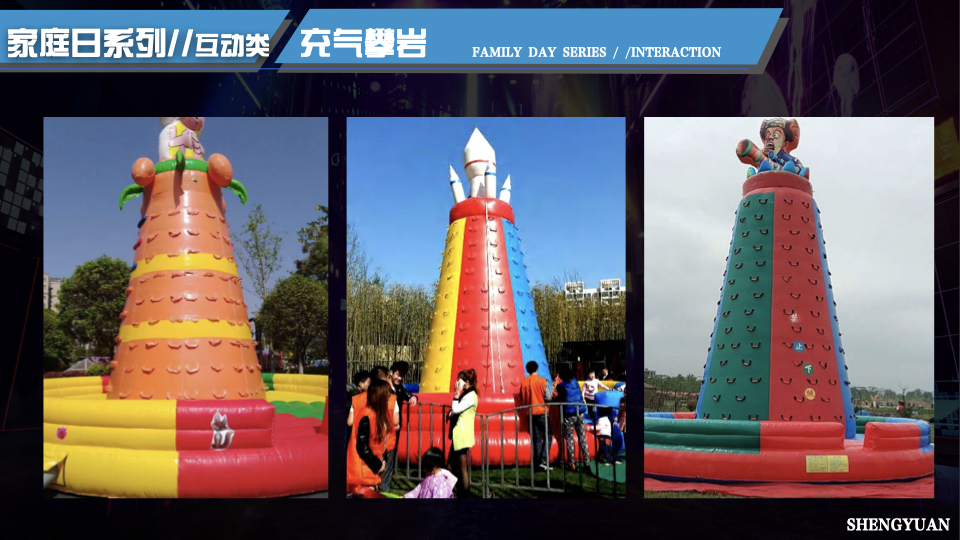 家庭日气模互动闯关互动 电玩互动 电玩竞技 家庭日配套