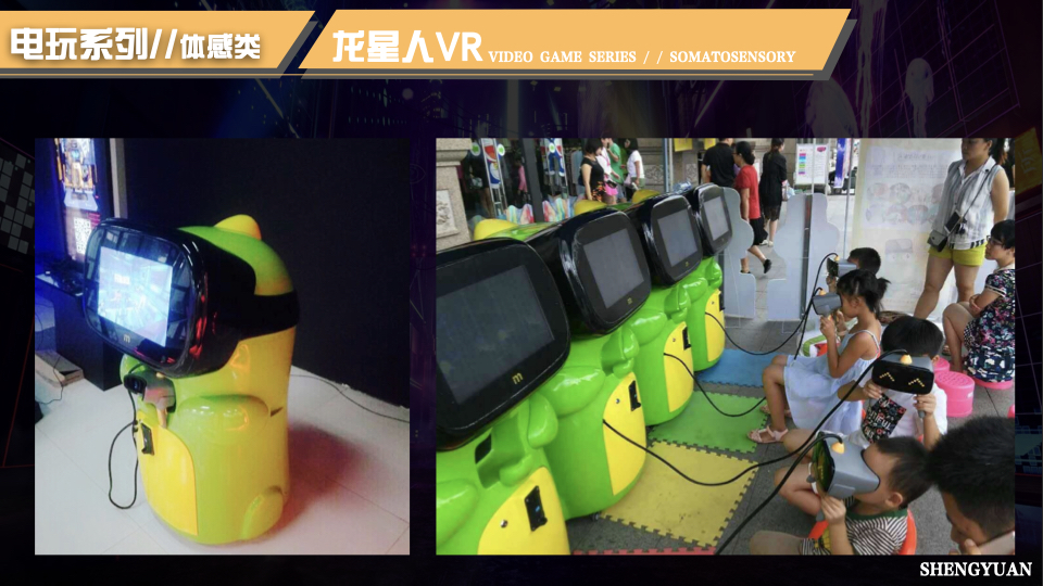 家庭日气模互动闯关互动 电玩互动 电玩竞技 家庭日配套