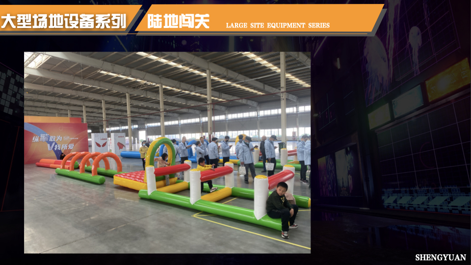 家庭日气模互动闯关互动 电玩互动 电玩竞技 家庭日配套