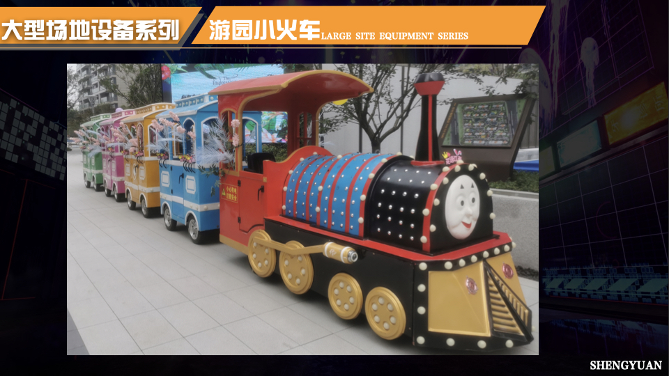 家庭日气模互动闯关互动 电玩互动 电玩竞技 家庭日配套
