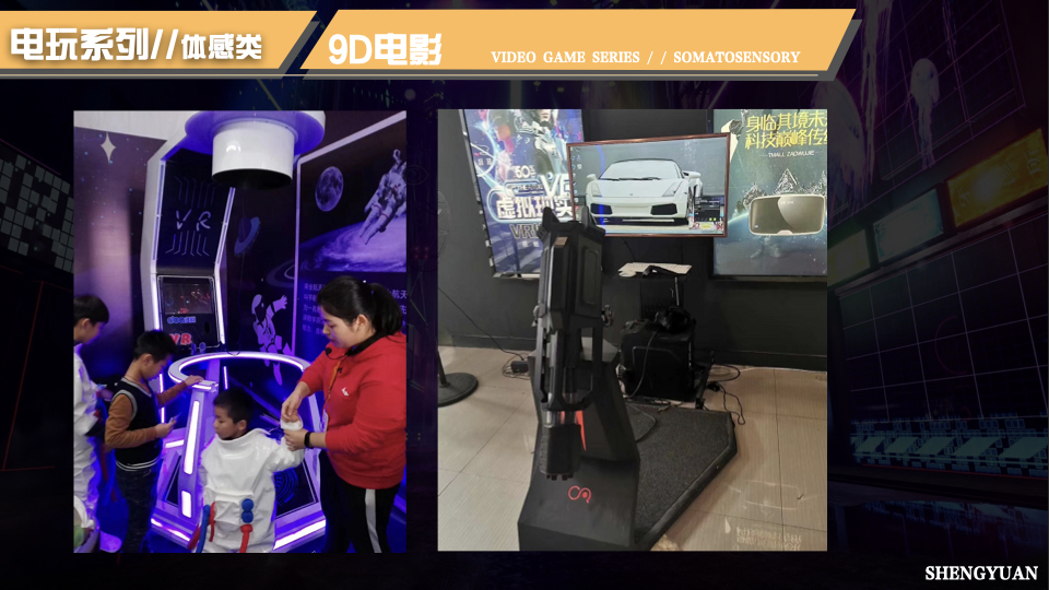家庭日气模互动闯关互动 电玩互动 电玩竞技 家庭日配套