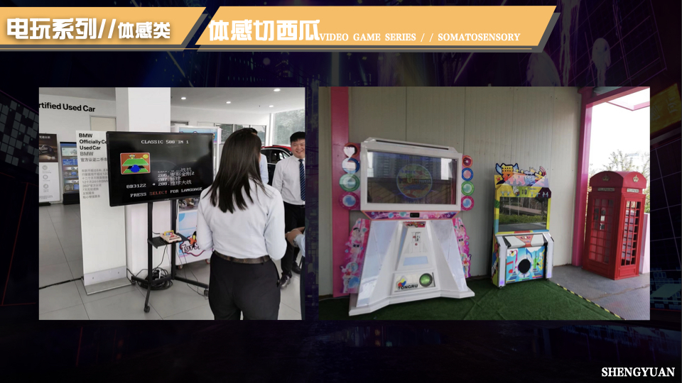 家庭日气模互动闯关互动 电玩互动 电玩竞技 家庭日配套