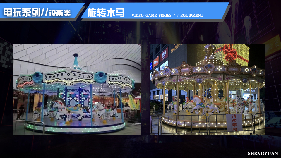 家庭日气模互动闯关互动 电玩互动 电玩竞技 家庭日配套