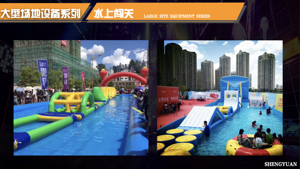 家庭日气模互动闯关互动 电玩互动 电玩竞技 家庭日配套
