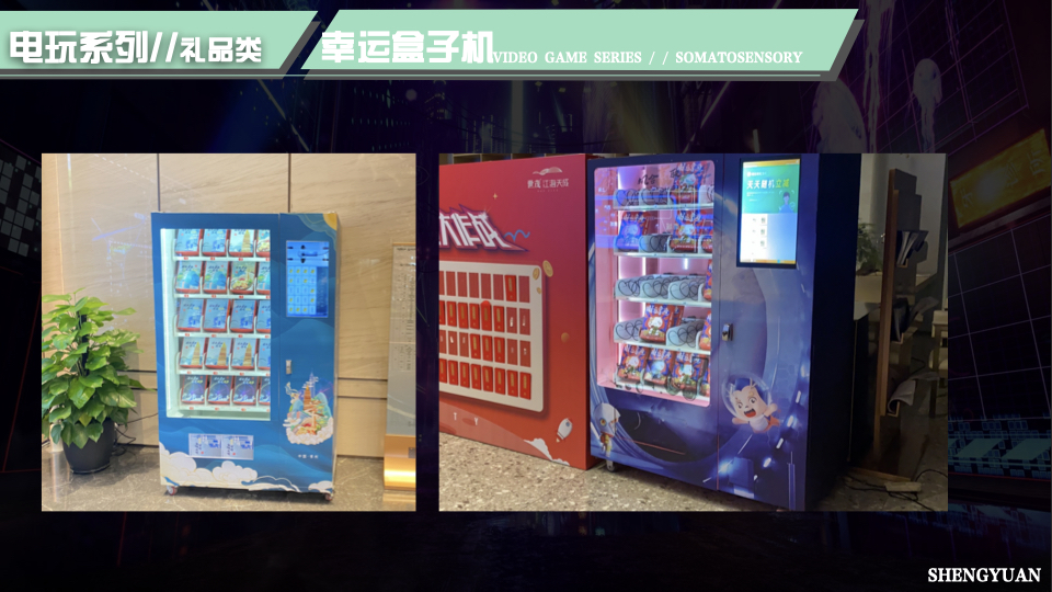 家庭日气模互动闯关互动 电玩互动 电玩竞技 家庭日配套