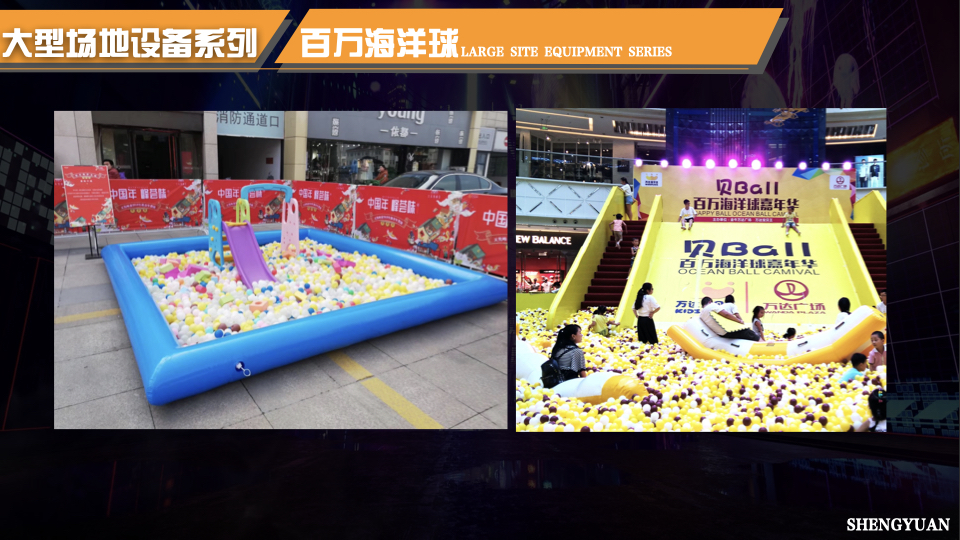 家庭日气模互动闯关互动 电玩互动 电玩竞技 家庭日配套