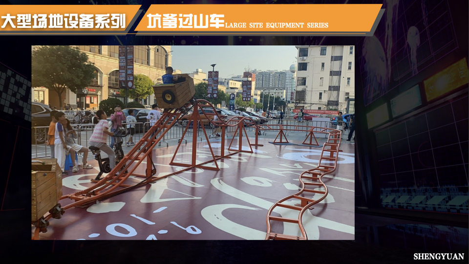 家庭日气模互动闯关互动 电玩互动 电玩竞技 家庭日配套