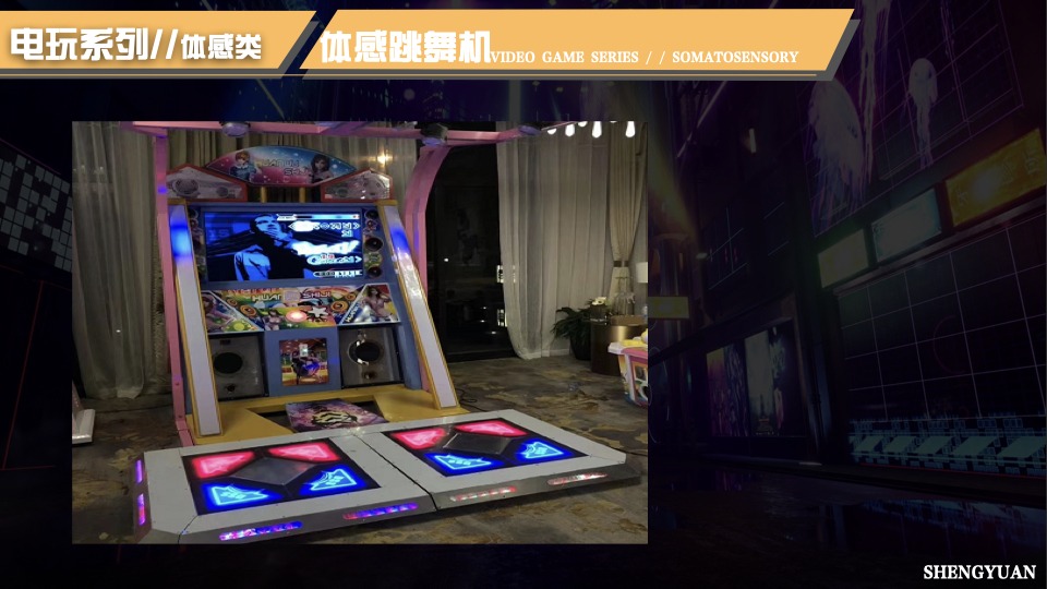 家庭日气模互动闯关互动 电玩互动 电玩竞技 家庭日配套