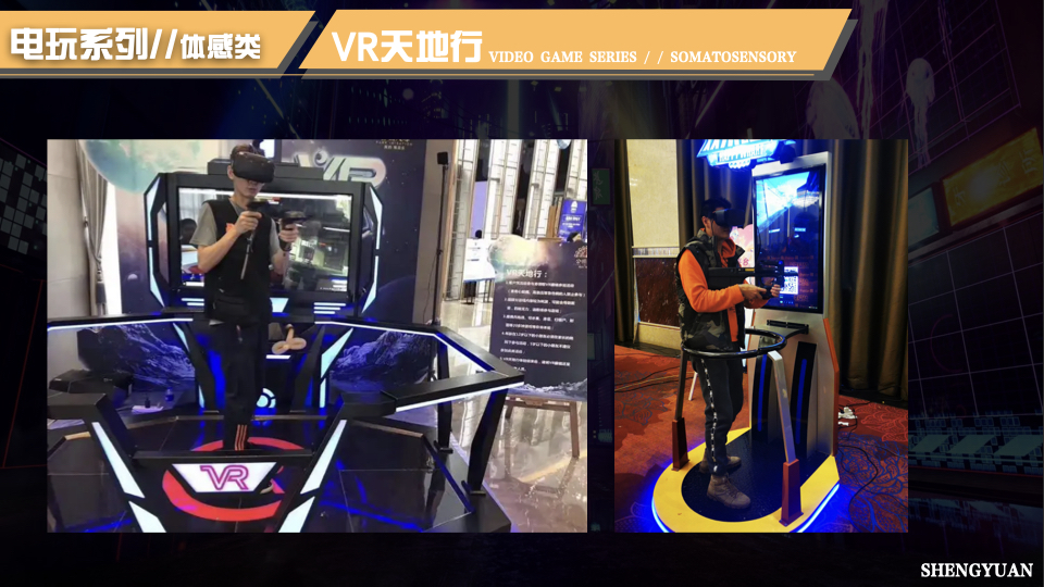 家庭日气模互动闯关互动 电玩互动 电玩竞技 家庭日配套