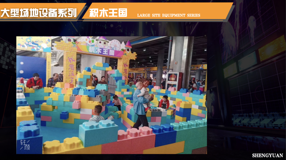 家庭日气模互动闯关互动 电玩互动 电玩竞技 家庭日配套