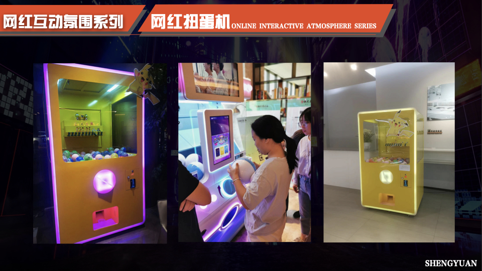 家庭日气模互动闯关互动 电玩互动 电玩竞技 家庭日配套