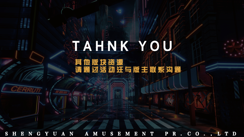 家庭日气模互动闯关互动 电玩互动 电玩竞技 家庭日配套