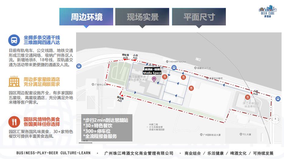 广州大型活动场地|沉浸式工业风空间|啤酒廠媒棚