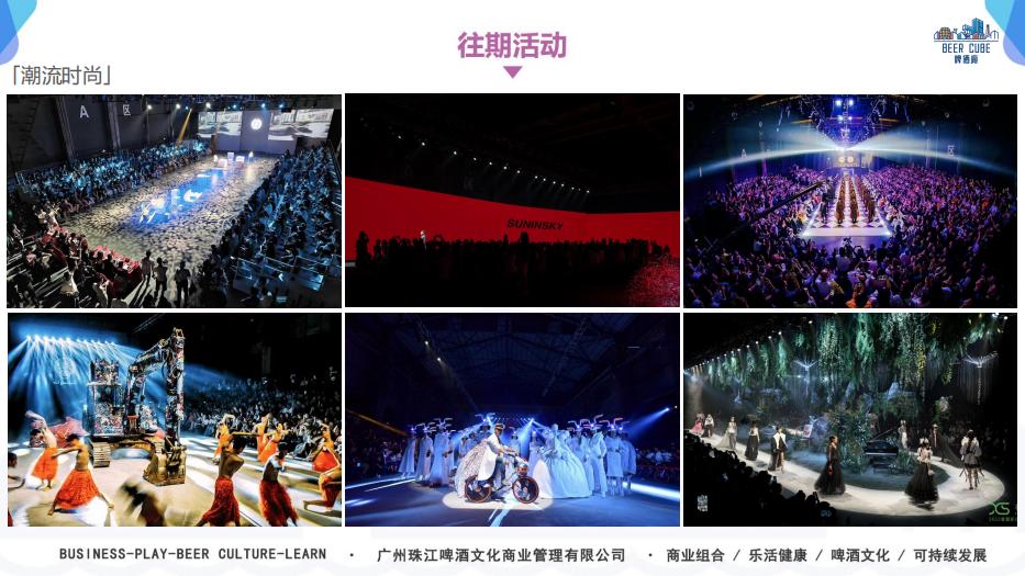 广州大型活动场地|沉浸式工业风空间|啤酒廠媒棚