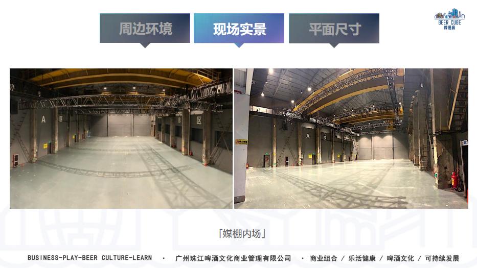 广州大型活动场地|沉浸式工业风空间|啤酒廠媒棚